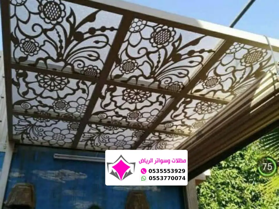 مظلات قص ليزر الرياض ، أنواع مظلات القص الليزر للمساحات الخارجية للفلل